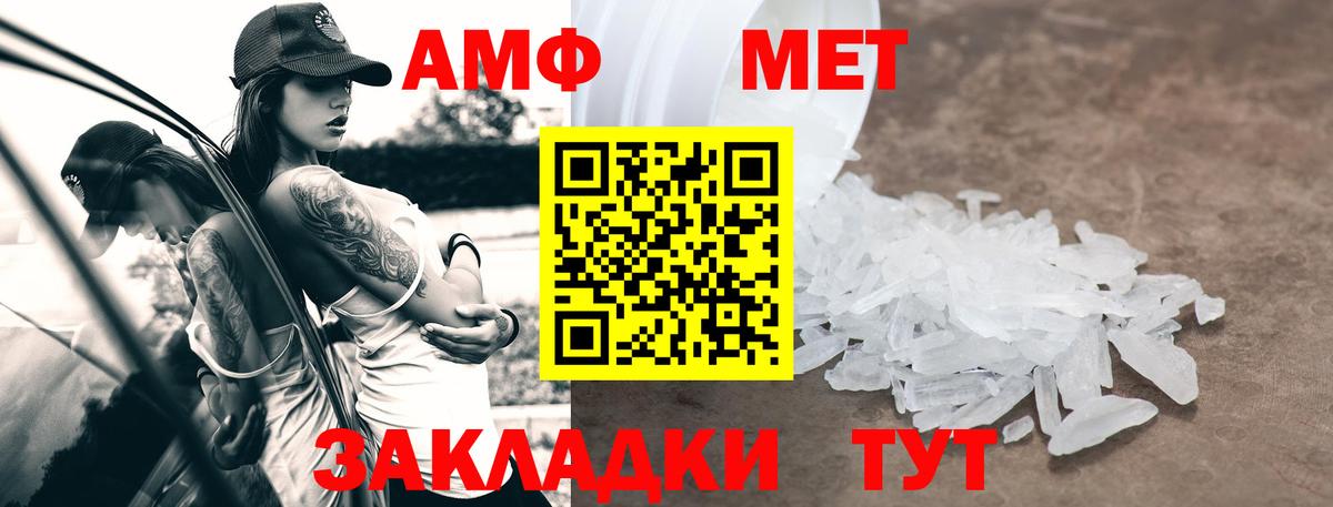 Amphetamine  Амфетамин VHQ  Вход с VPN  Алапаевск 
