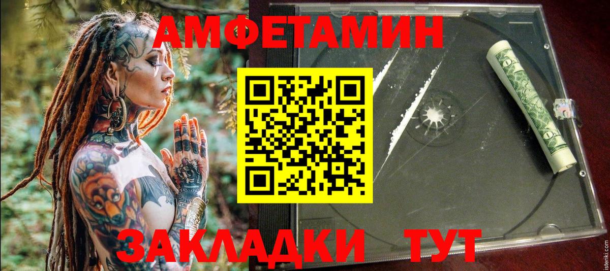 Амфетамин Premium Алапаевск