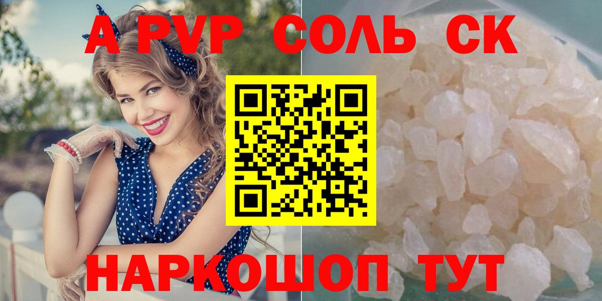 Alpha PVP VHQ Алапаевск