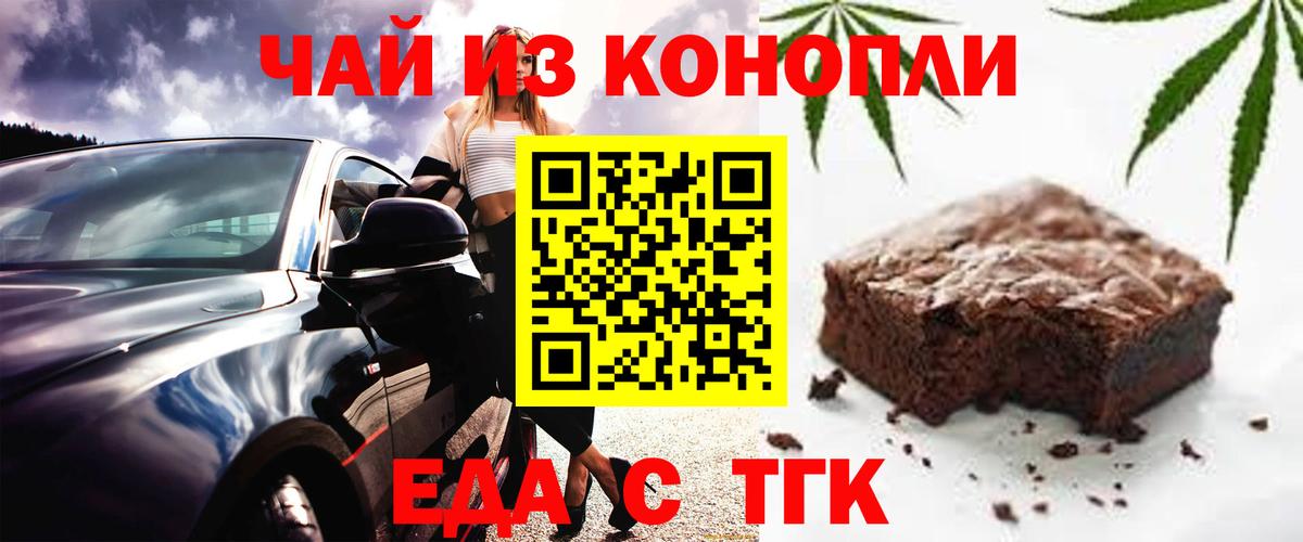 Алапаевск  Печенье с ТГК марихуана  Вход с VPN 