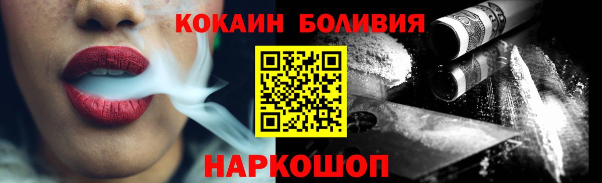COCAIN 98%  КОКАИН  Вход с VPN  Алапаевск  купить   КОКАИН Fish Scale 