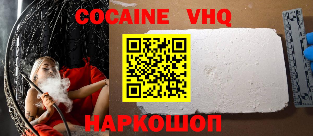 КОКАИН Колумбийский Алапаевск