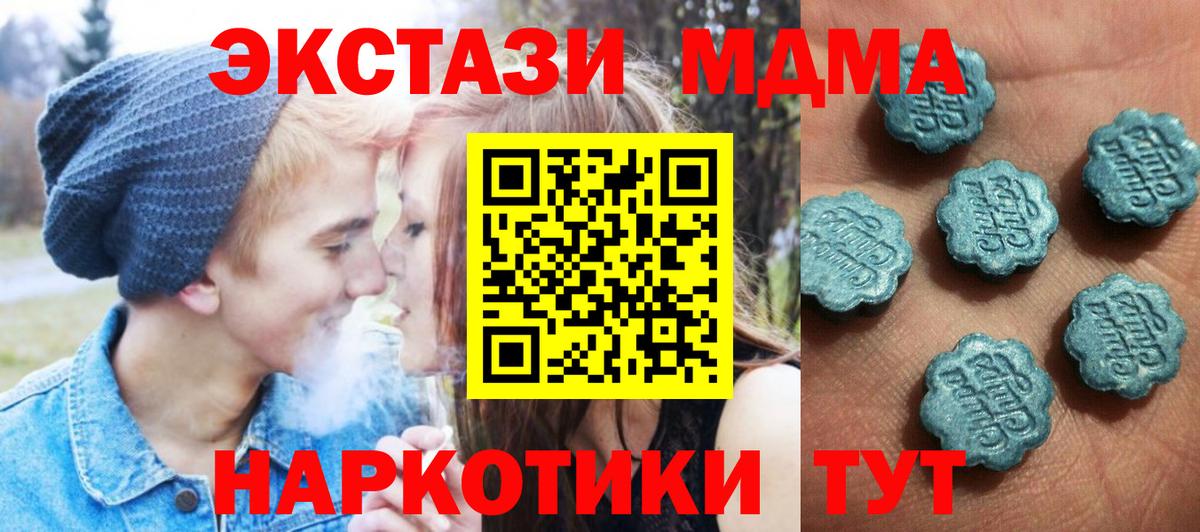 ЭКСТАЗИ TESLA  Ecstasy TESLA  Алапаевск  Ecstasy  Вход с VPN 
