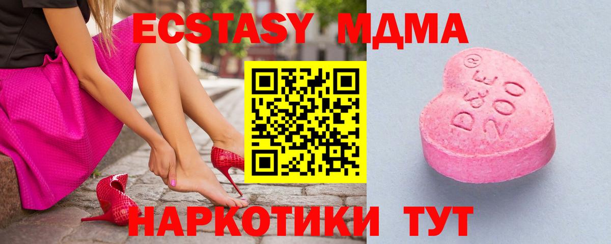 Экстази диски Алапаевск