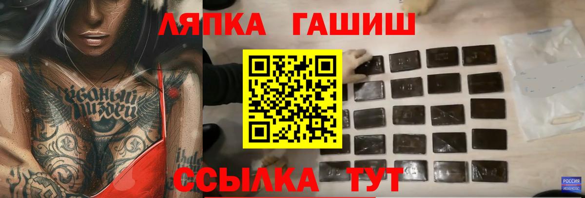ГАШ 40% ТГК  ГАШ 40% ТГК  Алапаевск  Вход с VPN 