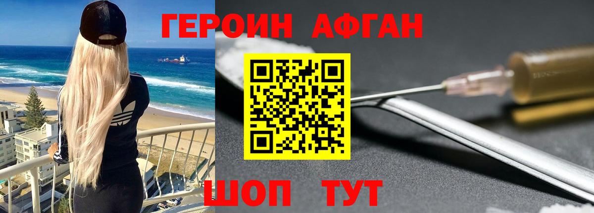 Алапаевск  Героин афганец  Вход с VPN 