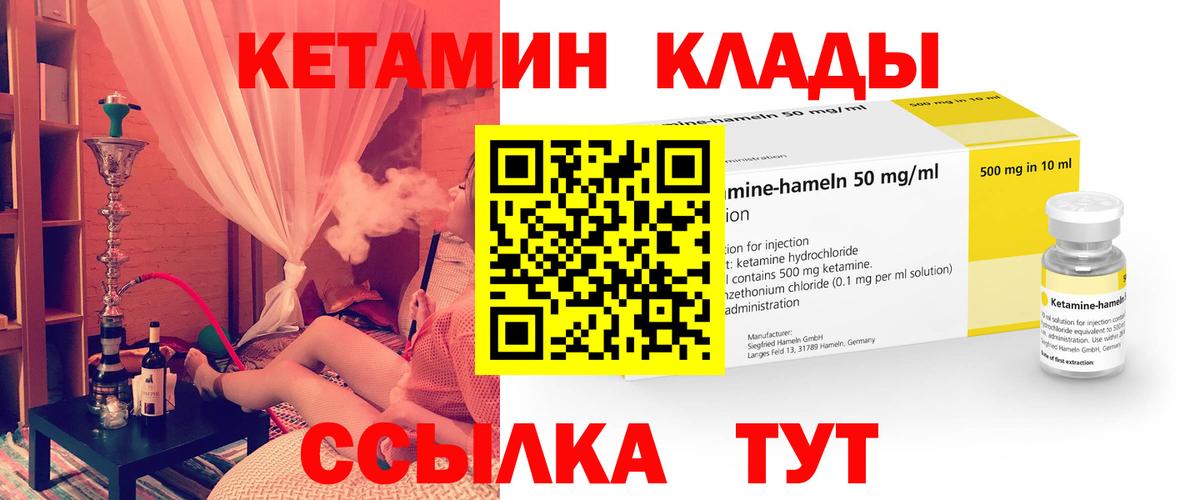 Алапаевск  Кетамин VHQ  Вход с VPN  КЕТАМИН ketamine 
