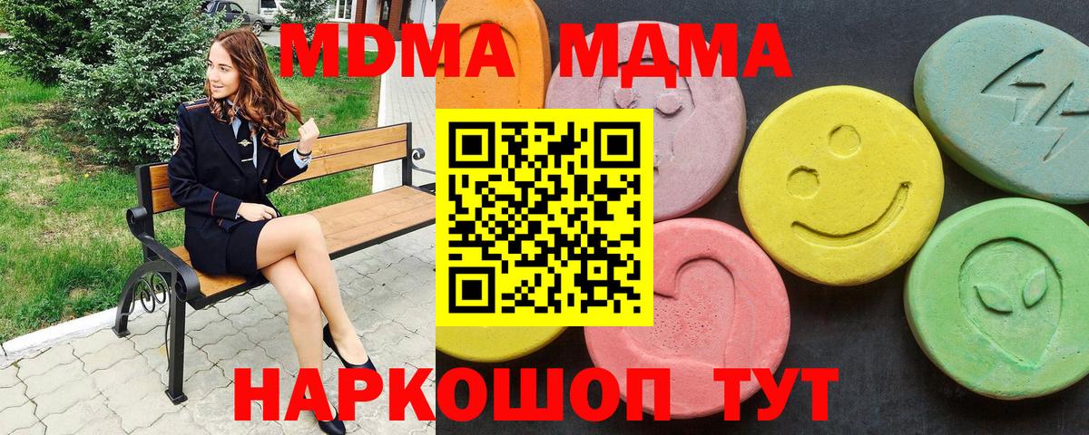 МДМА  МДМА VHQ  Вход с VPN  Алапаевск 