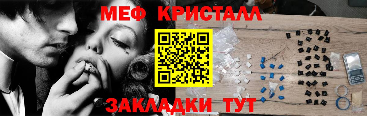 как найти закладки  МЯУ-МЯУ кристаллы  Мефедрон  Алапаевск  Вход с VPN  МЯУ-МЯУ мяу мяу 