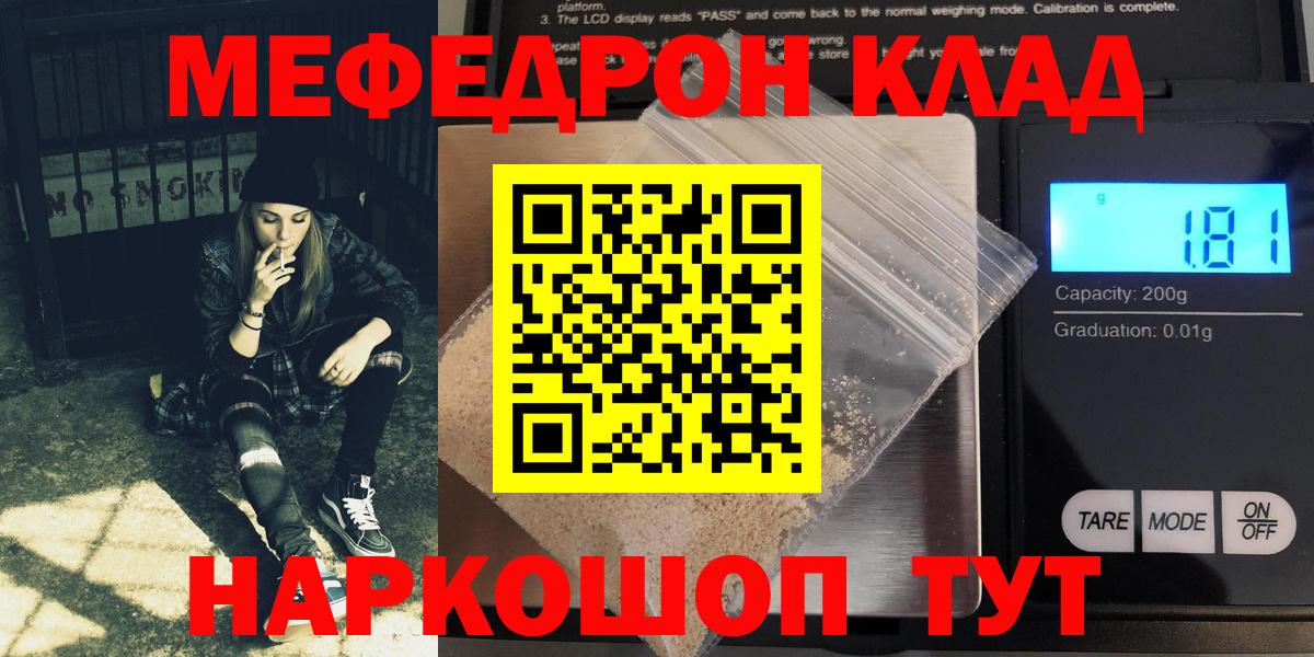 МЕФ кристаллы Алапаевск