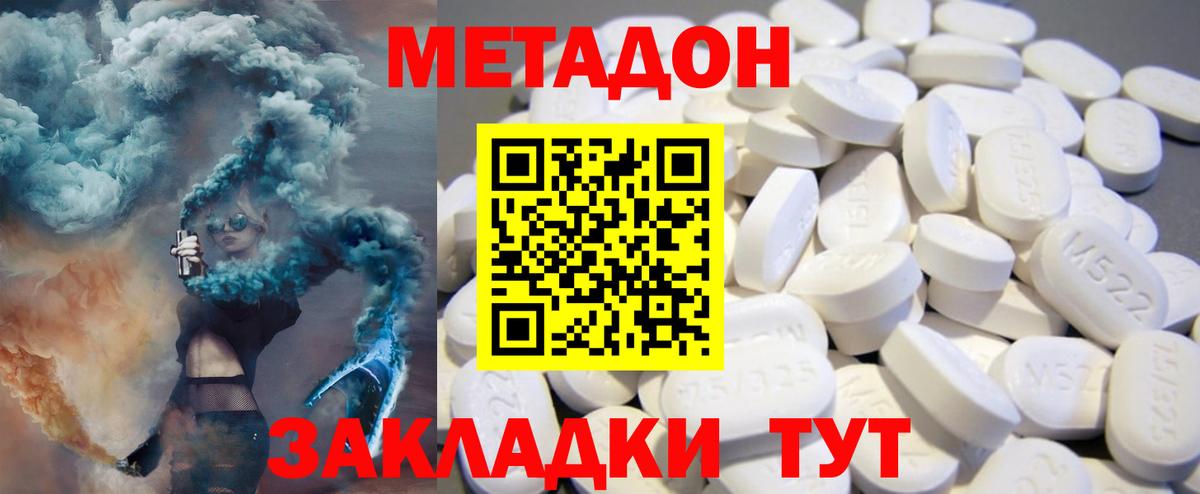 МЕТАДОН мёд Алапаевск