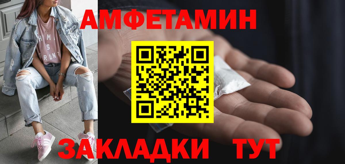 Алапаевск  МЕТАМФЕТАМИН  Вход с VPN  Метамфетамин винт 