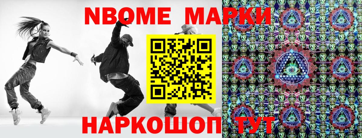 закладка  Марки N-bome 1500мкг  Алапаевск  Вход с VPN  Марки N-bome 1500мкг 