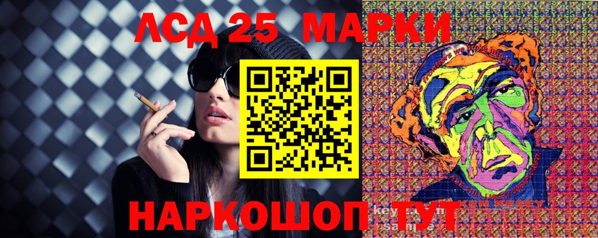 Марки 25I-NBOMe 1,5мг Алапаевск